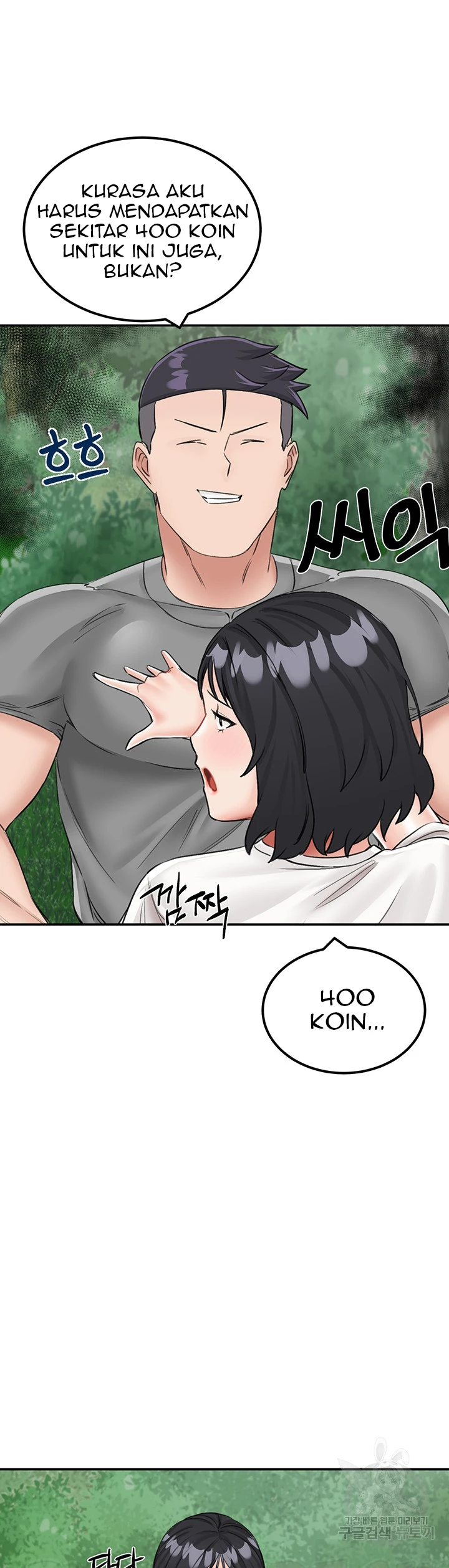 Mother-son Island Survival Chapter 17 - Page 23
